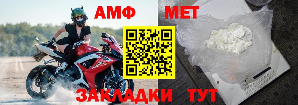 Amphetamine Розовый  Амфетамин  Батайск  Вход с VPN 