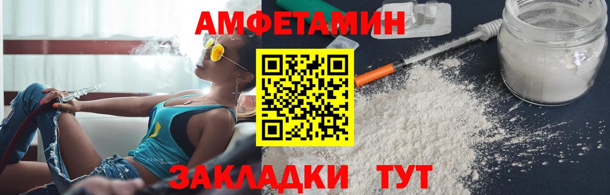 АМФЕТАМИН Розовый Батайск