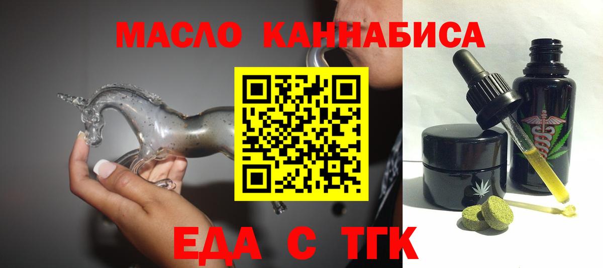 Батайск  Еда ТГК конопля  Вход с VPN 