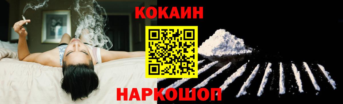 КОКАИН Эквадор Батайск