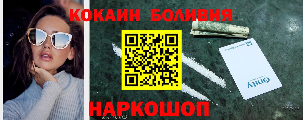 Кокаин FishScale  COCAIN Колумбийский  Вход с VPN  Батайск 