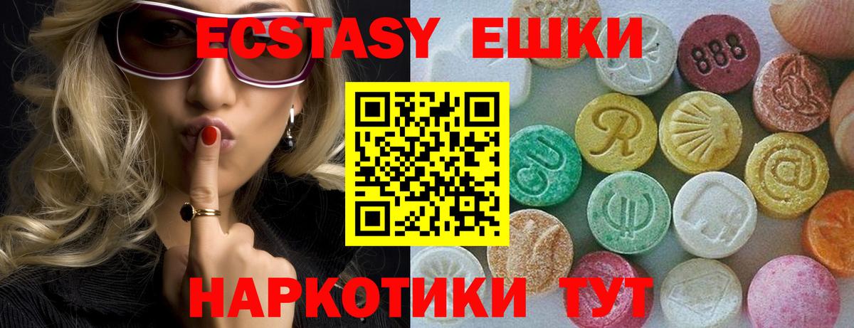 мориарти клад  Экстази  Батайск  Вход с VPN  ЭКСТАЗИ 250 мг  ЭКСТАЗИ Punisher 