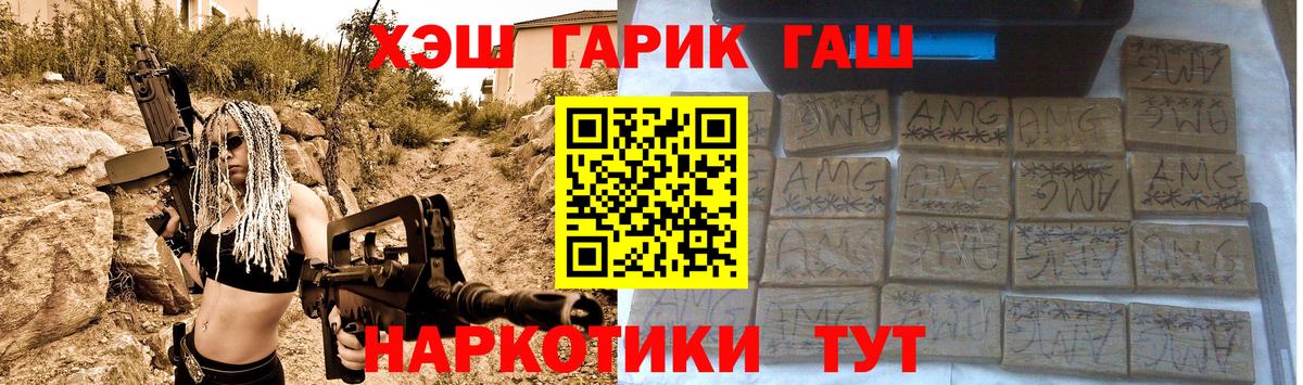 Батайск  ГАШ хэш  ГАШИШ  Вход с VPN  Гашиш hashish 