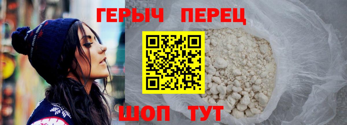 ГЕРОИН белый  Вход с VPN  ГЕРОИН  Батайск 