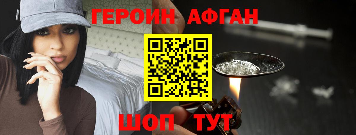 Героин белый Батайск
