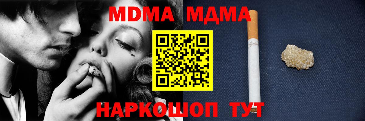 MDMA Molly  MDMA Molly  Вход с VPN  Батайск 