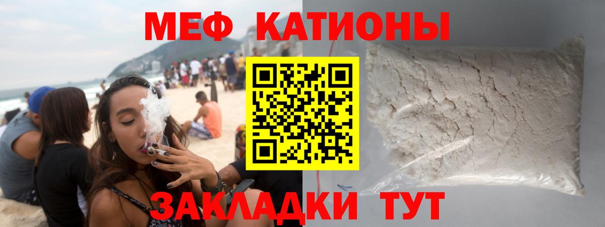 МЕФ  МЕФ мяу мяу  Батайск  МЯУ-МЯУ  Вход с VPN  Меф mephedrone 