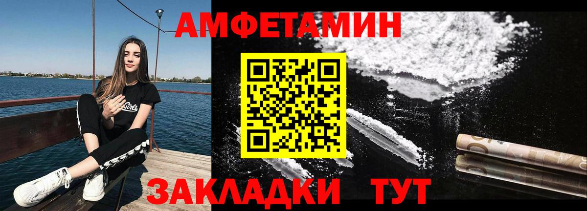 МЕТАМФЕТАМИН Декстрометамфетамин 99.9%  Вход с VPN  Батайск 