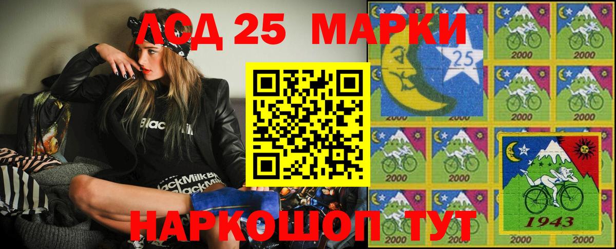 Наркотические марки 1,5мг Батайск