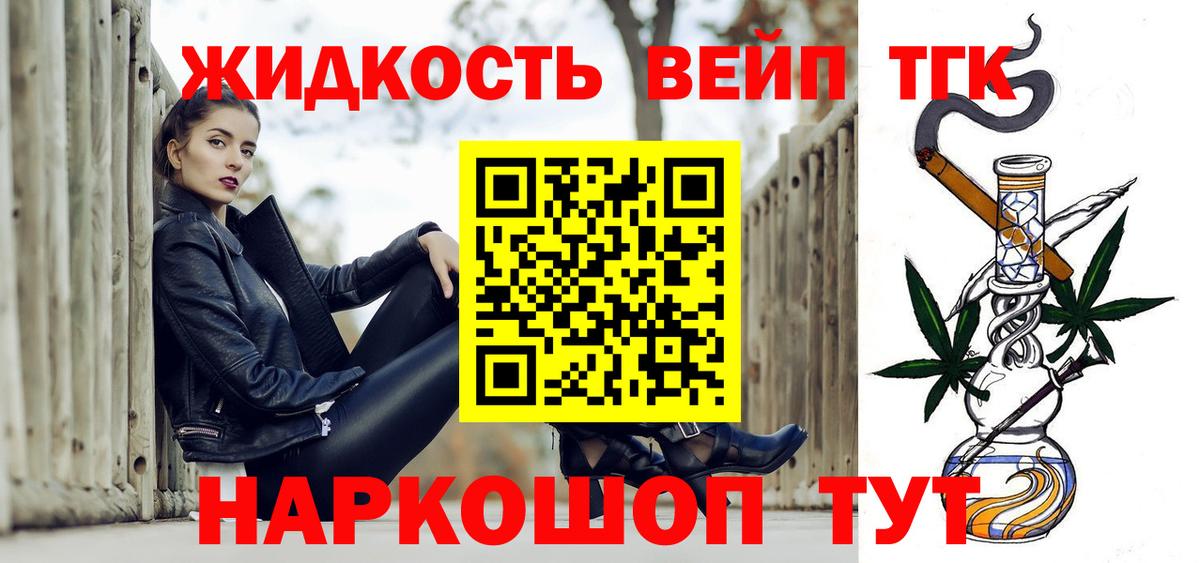 ТГК гашишное масло  Дистиллят ТГК вейп с тгк  Батайск  даркнет сайт  Вход с VPN 