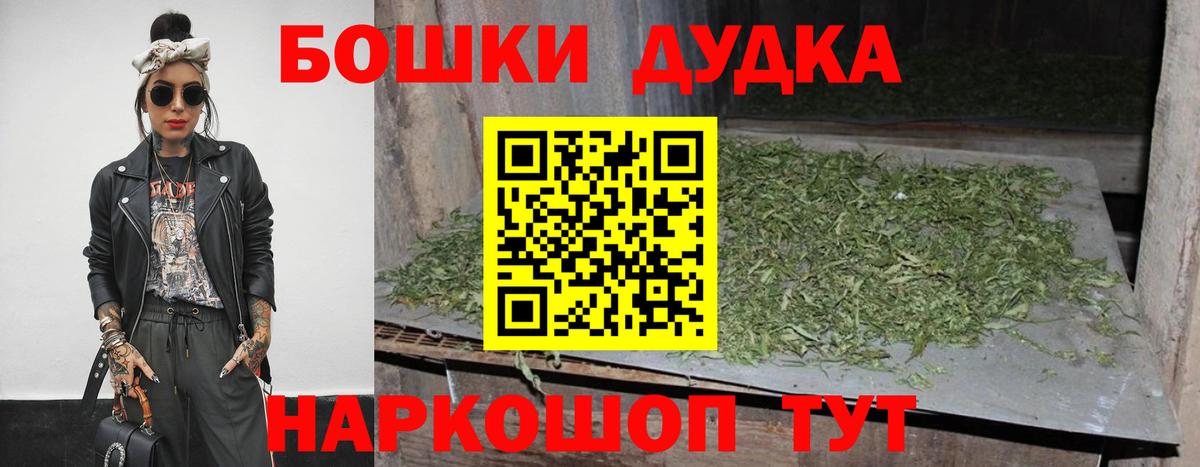 Бошки Шишки конопля  Марихуана сатива  Канабис марихуана  Вход с VPN  Батайск 